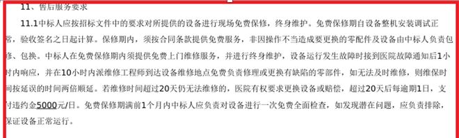 医疗设备集采引发的思考PG麻将胡了2试玩某地
