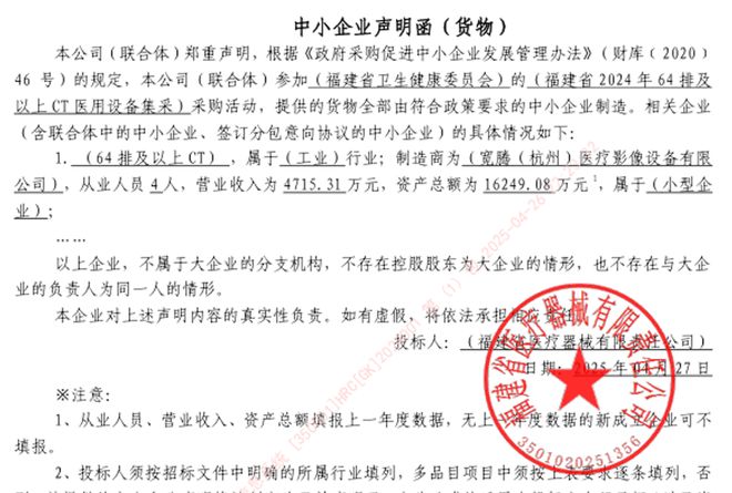 医疗设备集采引发的思考PG麻将胡了2试玩某地(图5)