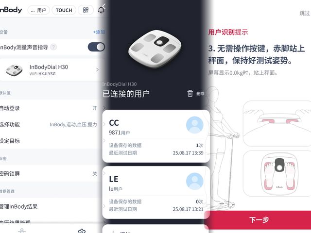 3频8电极+12项数据+97%准确率有点全面麻将胡了网址InBody体脂秤H30评测：(图2)