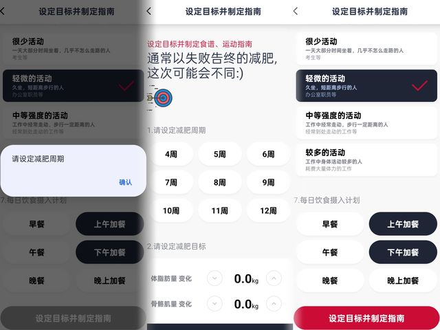 3频8电极+12项数据+97%准确率有点全面麻将胡了网址InBody体脂秤H30评测：(图4)
