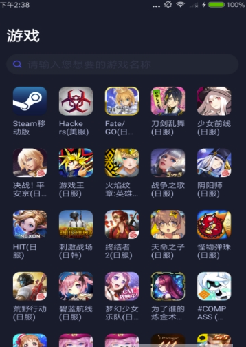 键加速吃鸡不卡)V102 最新版手机版PG电子麻将胡了2火箭加速器安卓(一