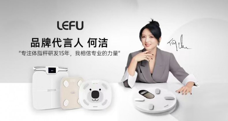 秘:乐福凭什么成为百万家庭的体重管理专家PG电子麻将胡了15年体脂秤源头工厂揭(图2) 秘:乐福凭什么成为百万家庭的体重管理专家PG电子麻将胡了15年体脂秤源头工厂揭(图2)