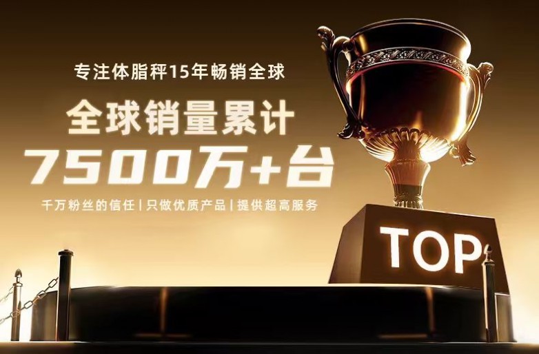 秘:乐福凭什么成为百万家庭的体重管理专家PG电子麻将胡了15年体脂秤源头工厂揭(图3) 秘:乐福凭什么成为百万家庭的体重管理专家PG电子麻将胡了15年体脂秤源头工厂揭(图3)