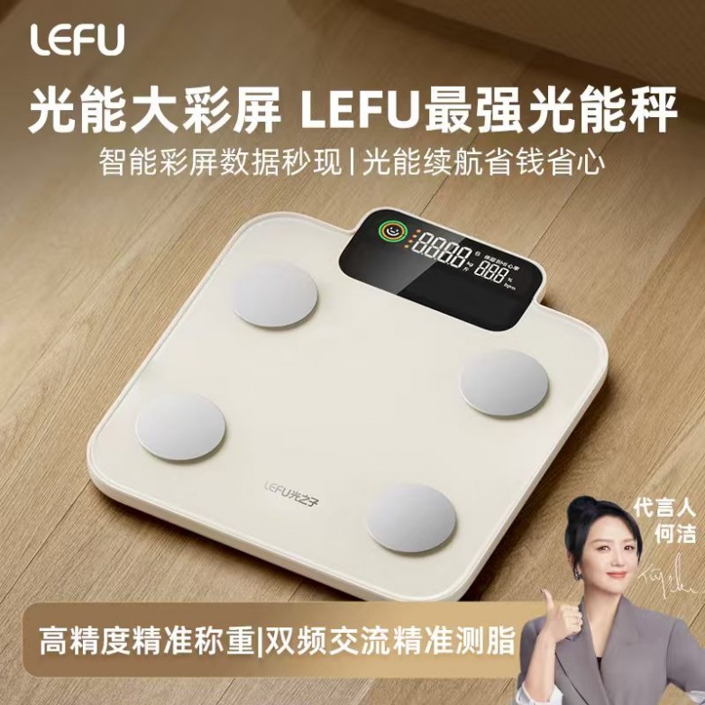 秘:乐福凭什么成为百万家庭的体重管理专家PG电子麻将胡了15年体脂秤源头工厂揭(图4) 秘:乐福凭什么成为百万家庭的体重管理专家PG电子麻将胡了15年体脂秤源头工厂揭(图4)